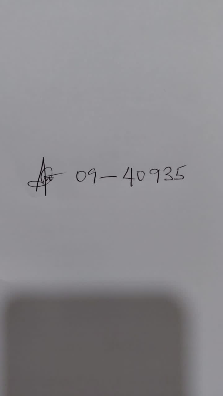 Signature